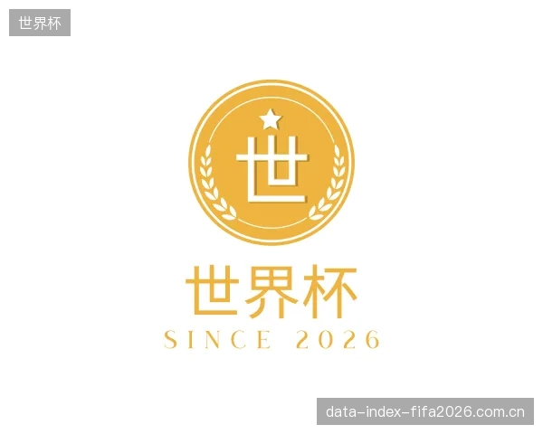 解读世界杯公司
